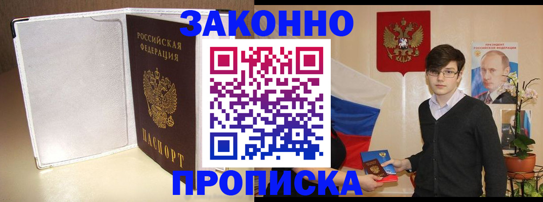 временная регистрация поиск в Новомичуринске