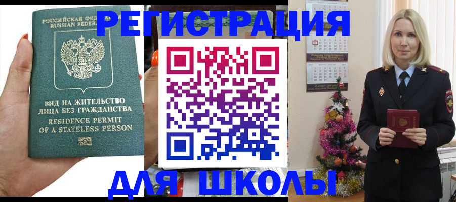 временная регистрация собственник в Новомичуринске